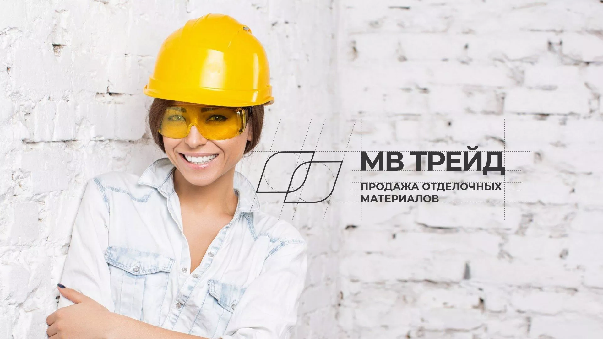 Разработка логотипа и сайта компании «МВ Трейд» в Полевском